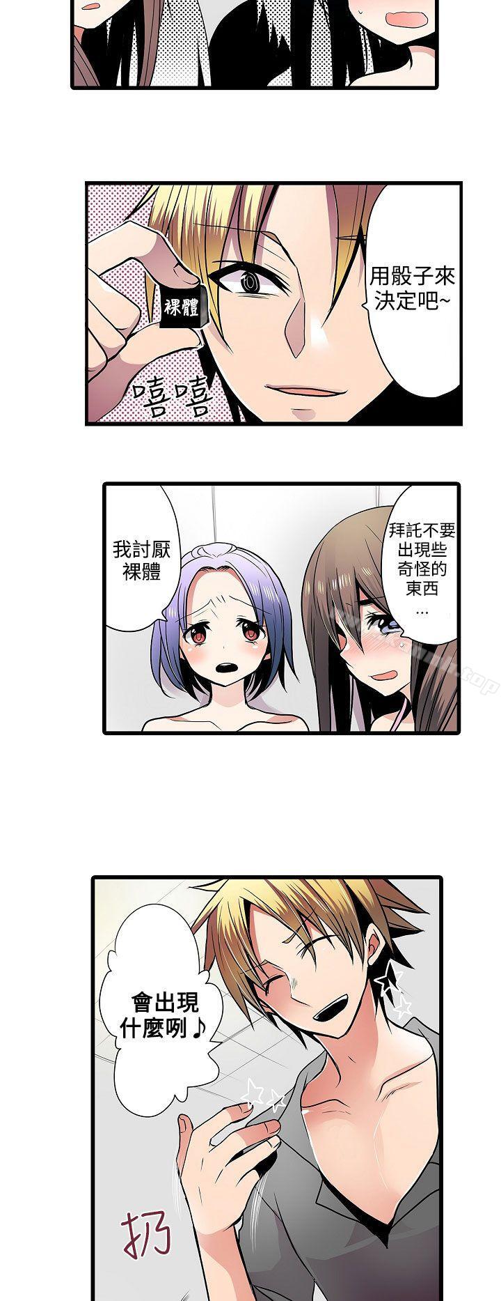 《凌辱販賣機》漫画 第7話