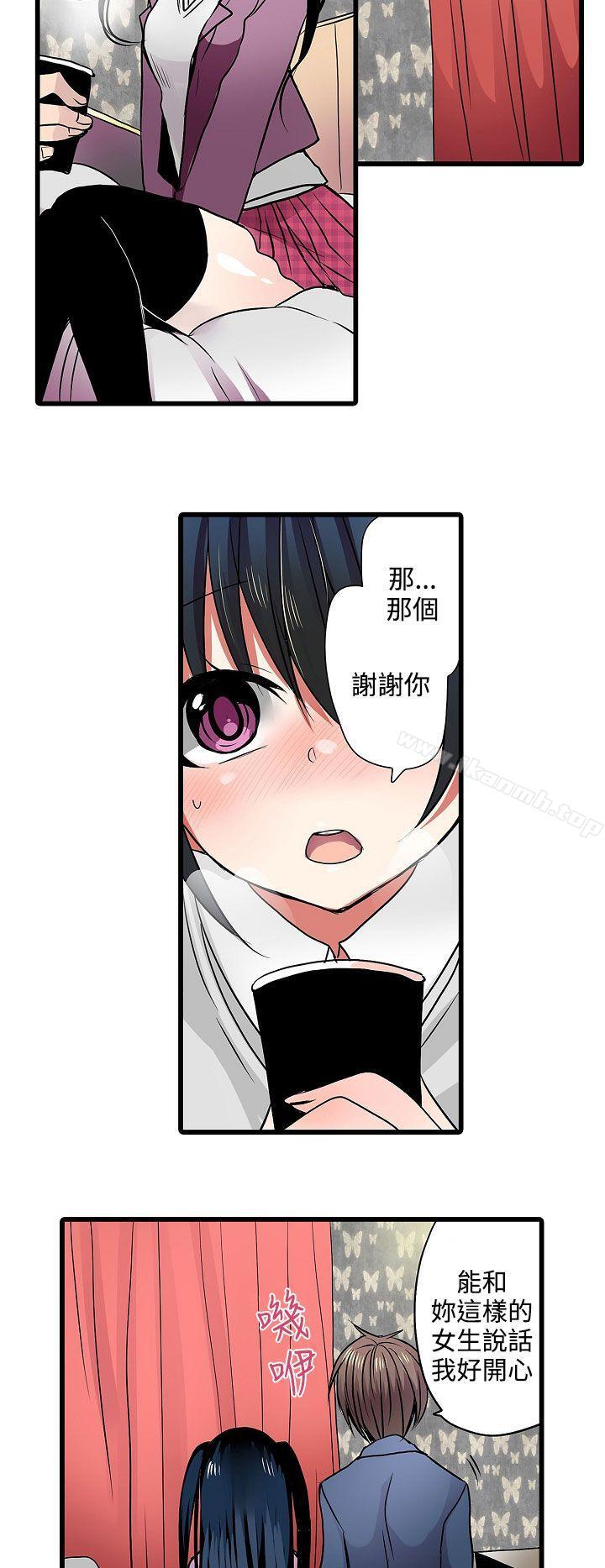 《凌辱販賣機》漫画 第7話
