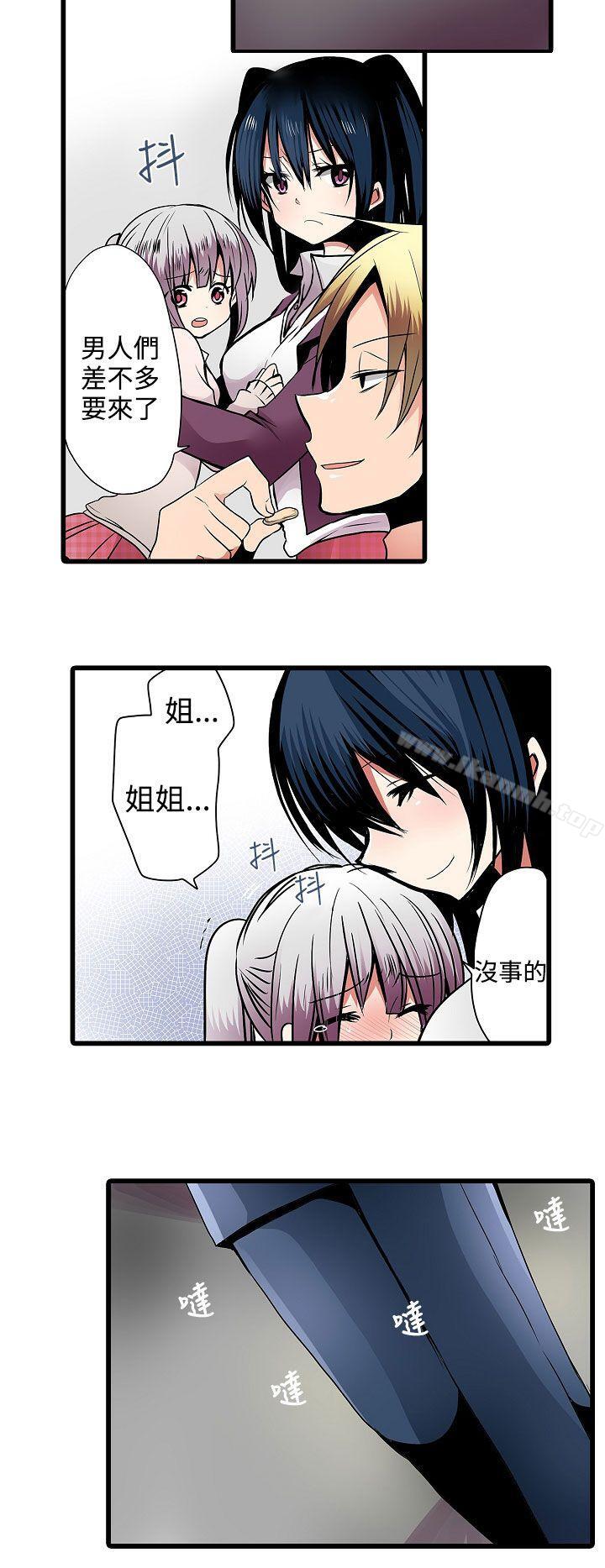 《凌辱販賣機》漫画 第7話