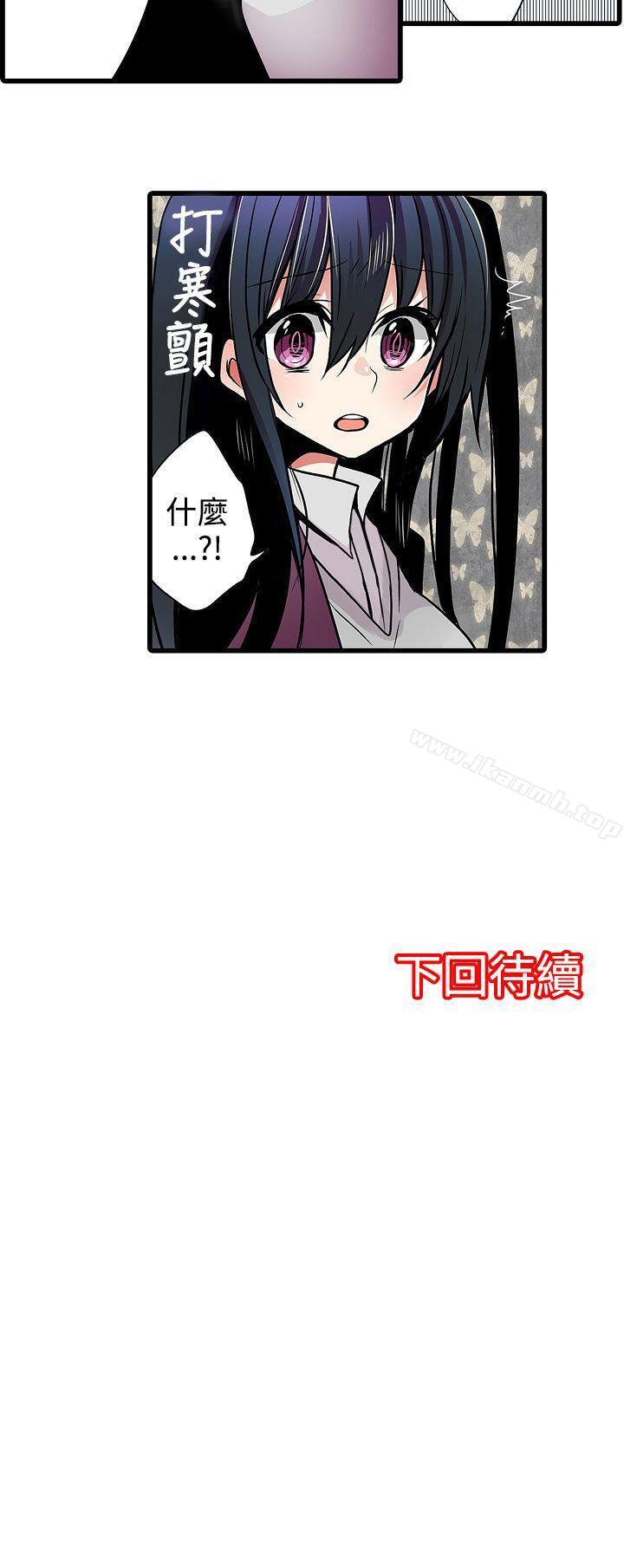 《凌辱販賣機》漫画 第7話