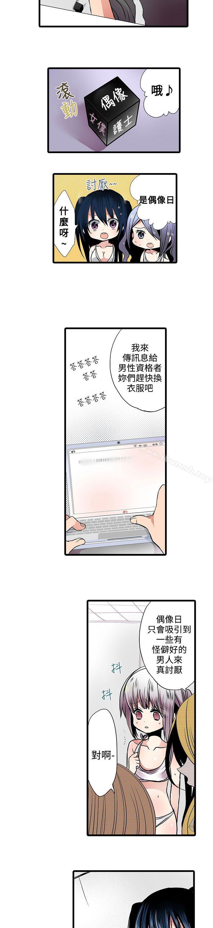 《凌辱販賣機》漫画 第7話