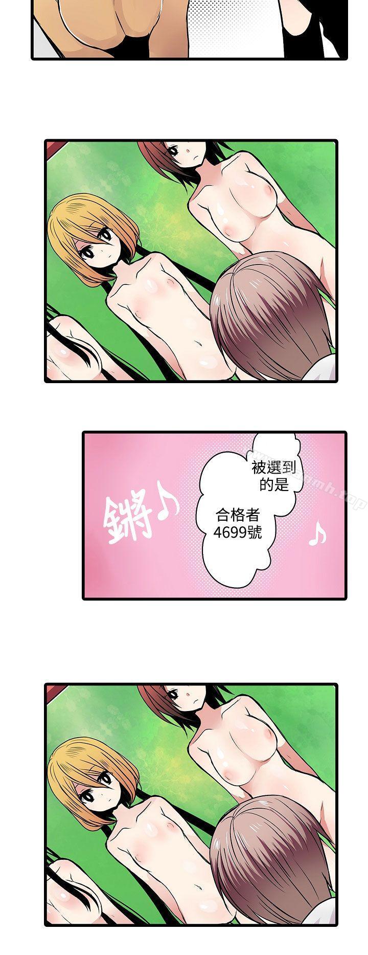 《凌辱販賣機》漫画 第7話
