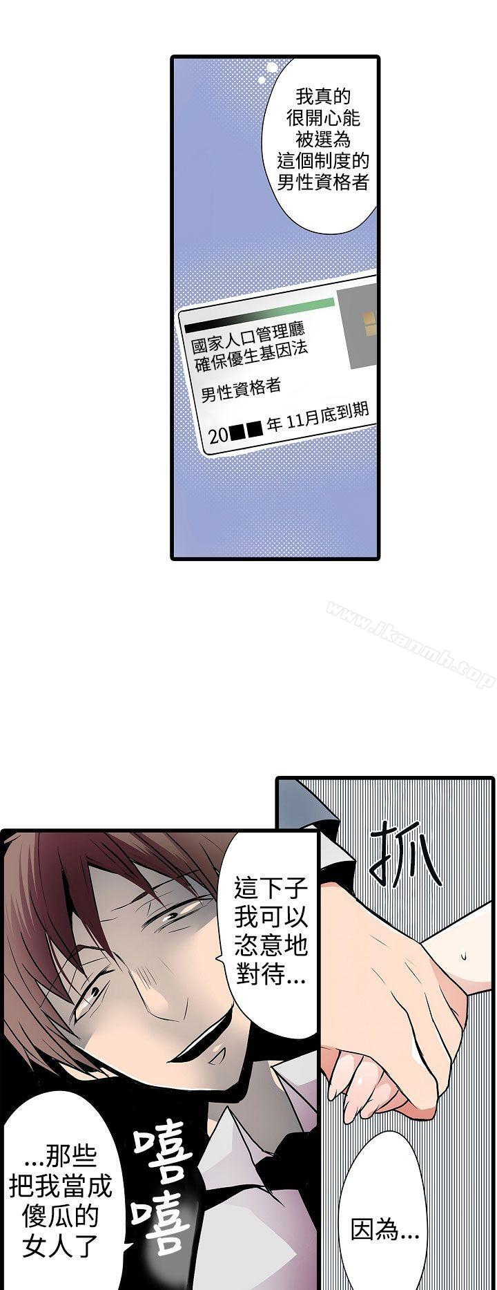 《凌辱販賣機》漫画 第7話