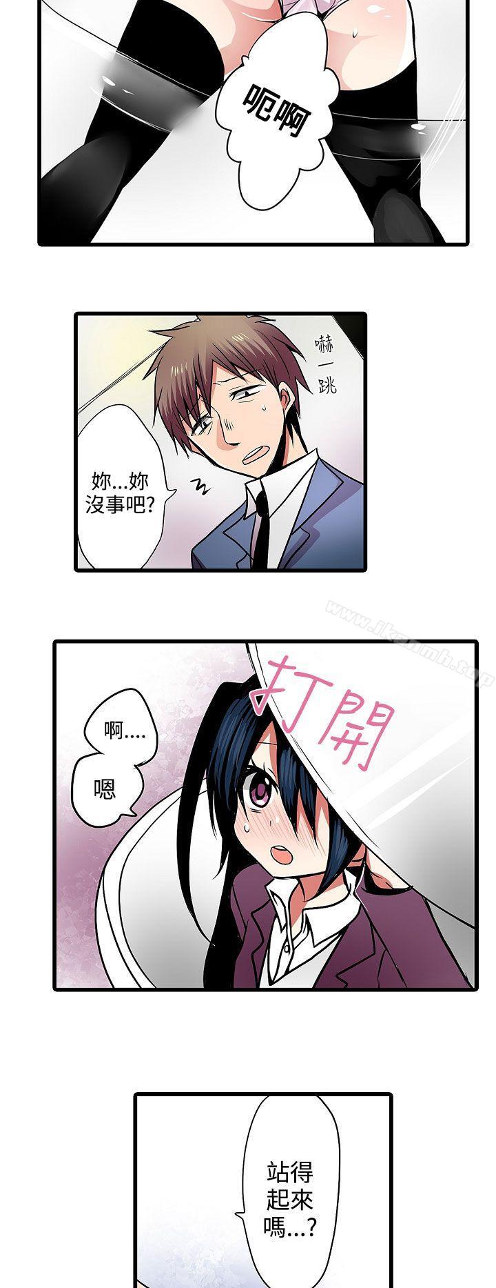 《凌辱販賣機》漫画 第7話