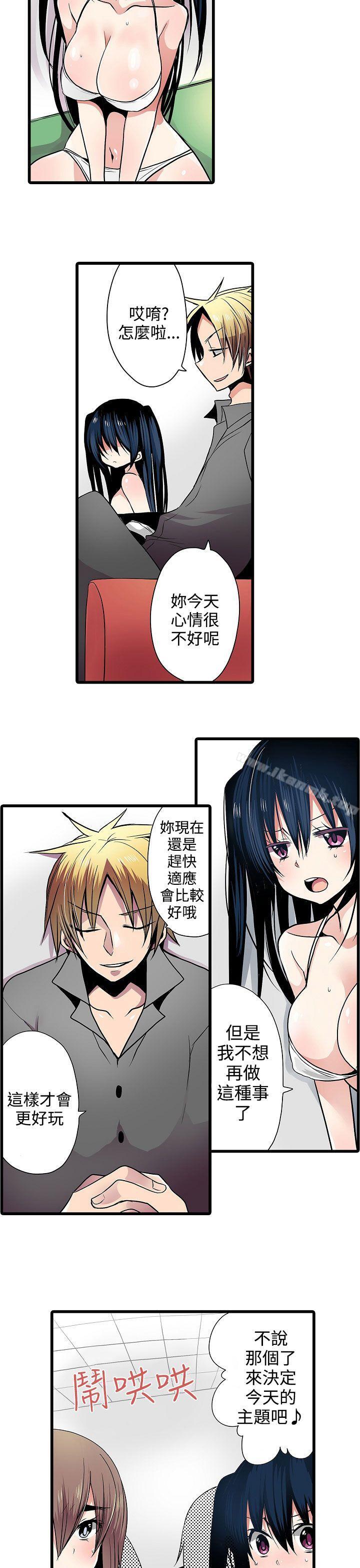《凌辱販賣機》漫画 第7話