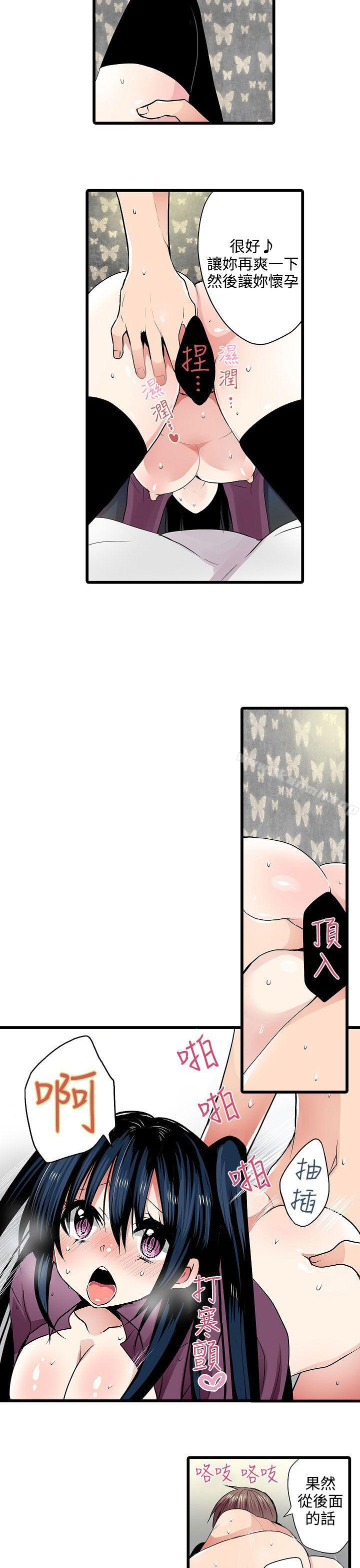 《凌辱販賣機》漫画 第8話