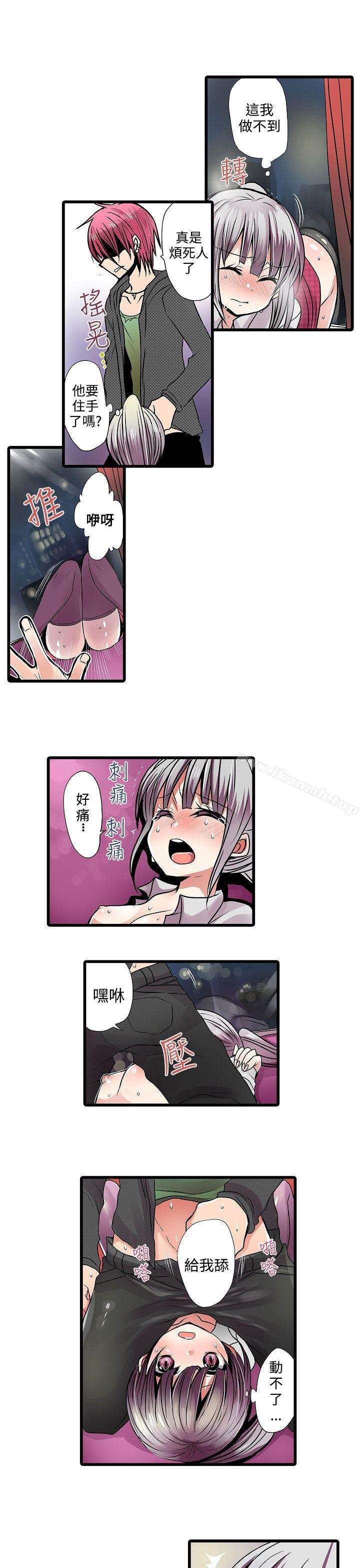 《凌辱販賣機》漫画 第9話