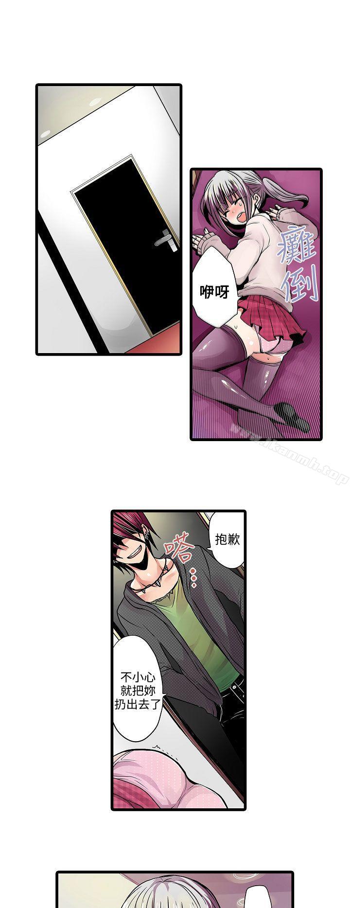 《凌辱販賣機》漫画 第9話