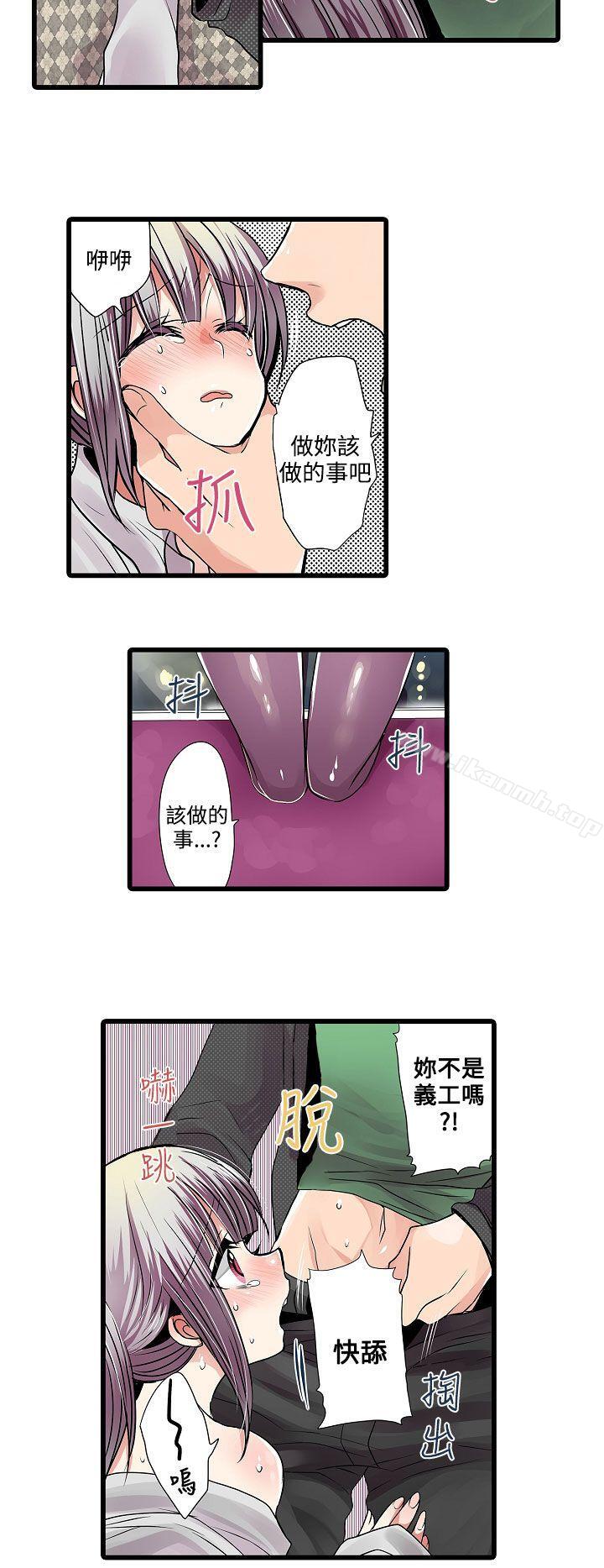 《凌辱販賣機》漫画 第9話