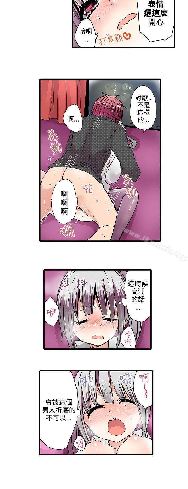 《凌辱販賣機》漫画 第10話