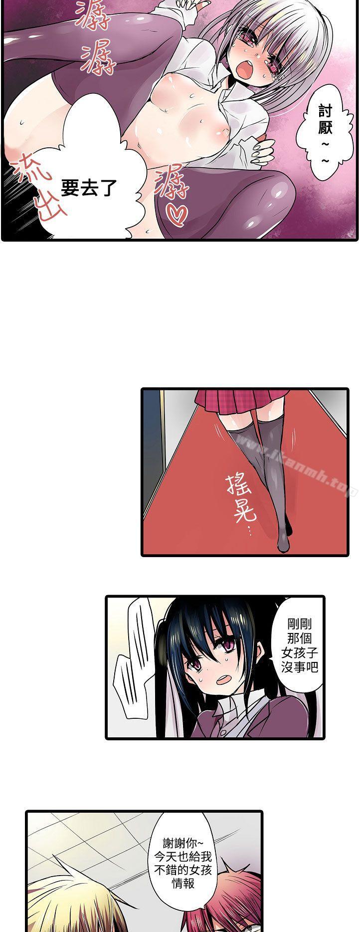 《凌辱販賣機》漫画 第10話