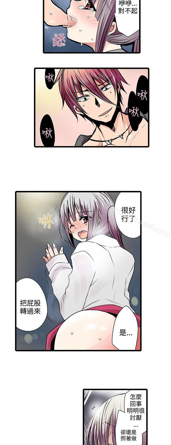 《凌辱販賣機》漫画 第10話