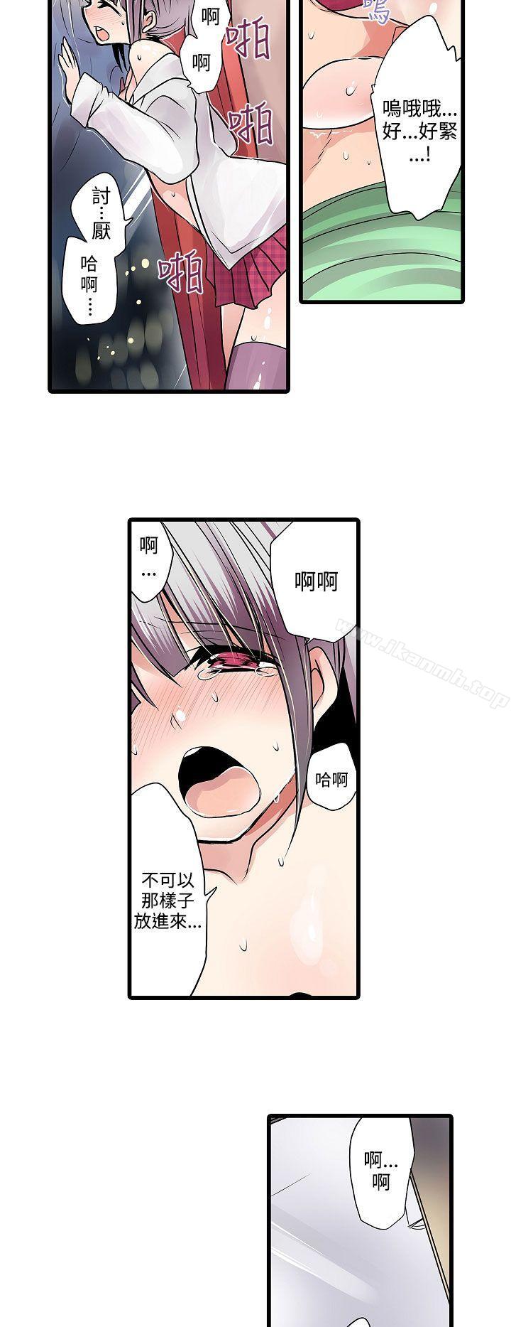 《凌辱販賣機》漫画 第10話