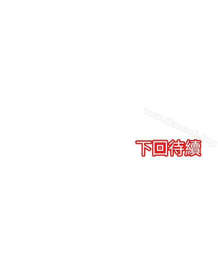 《凌辱販賣機》漫画 第10話