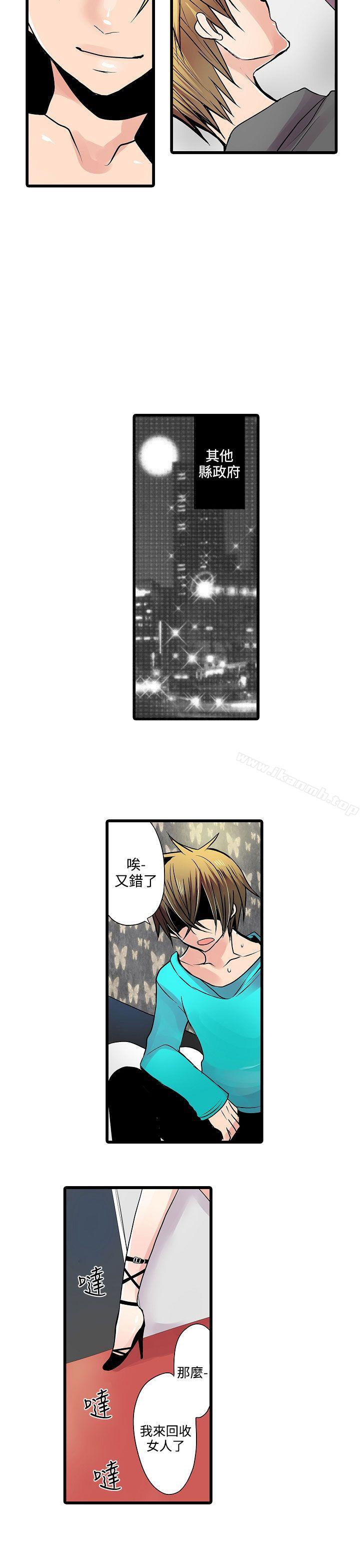 《凌辱販賣機》漫画 第10話