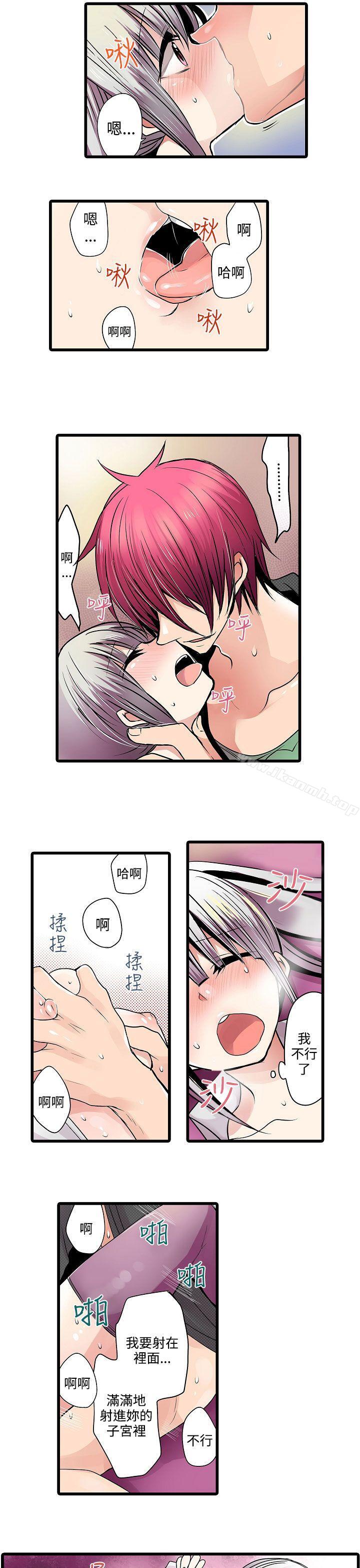 《凌辱販賣機》漫画 第10話