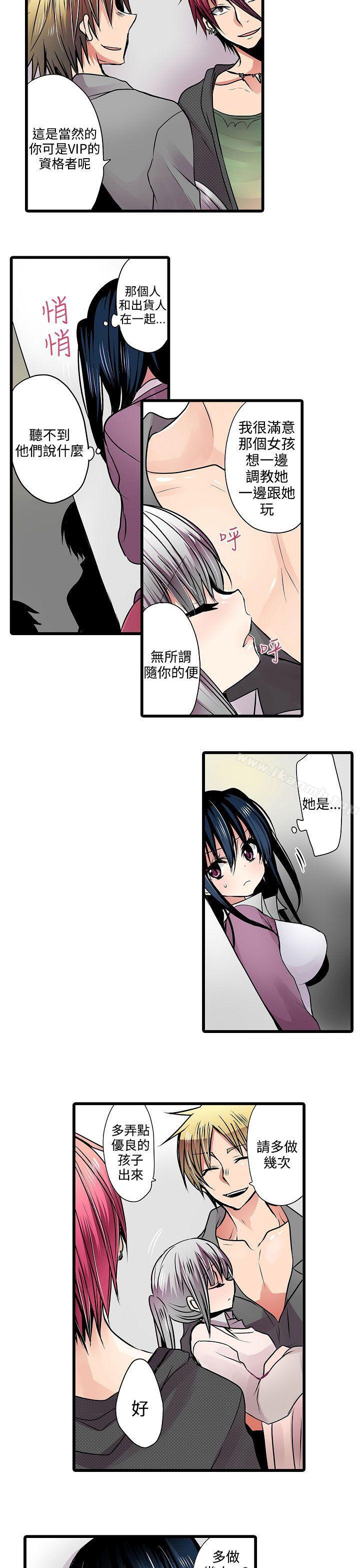 《凌辱販賣機》漫画 第10話