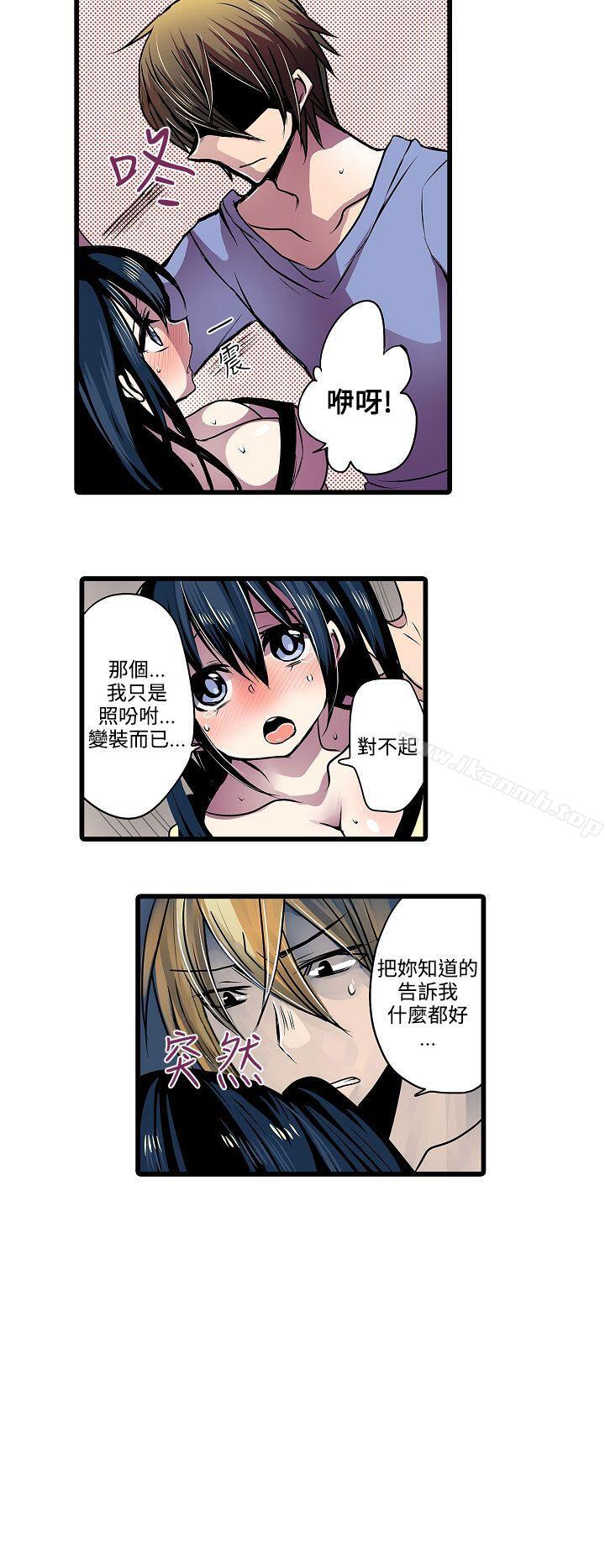 《凌辱販賣機》漫画 第11話
