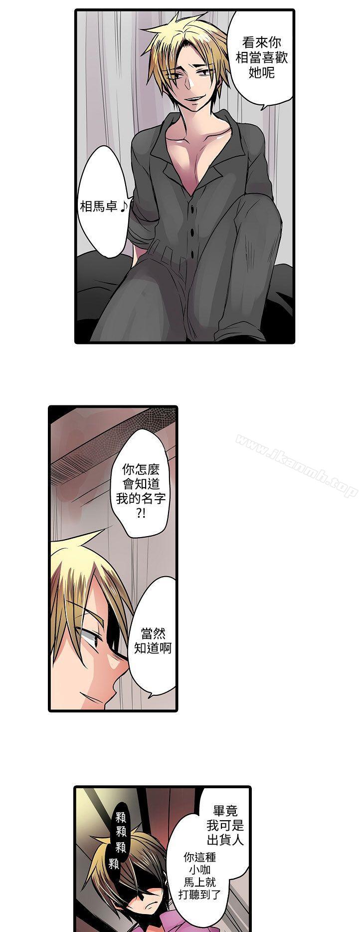 《凌辱販賣機》漫画 第11話