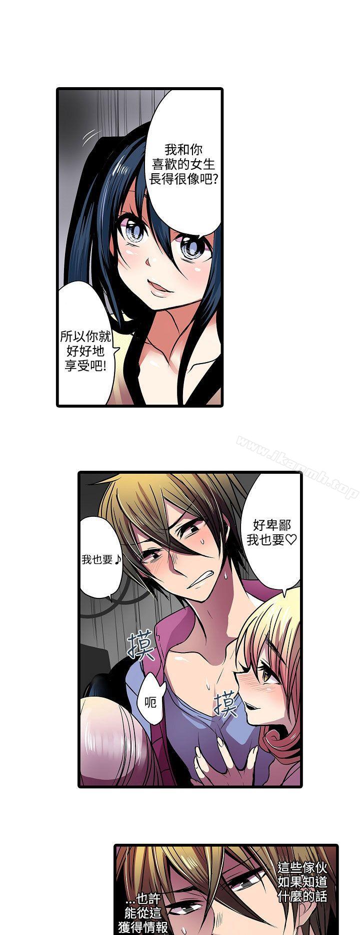《凌辱販賣機》漫画 第11話