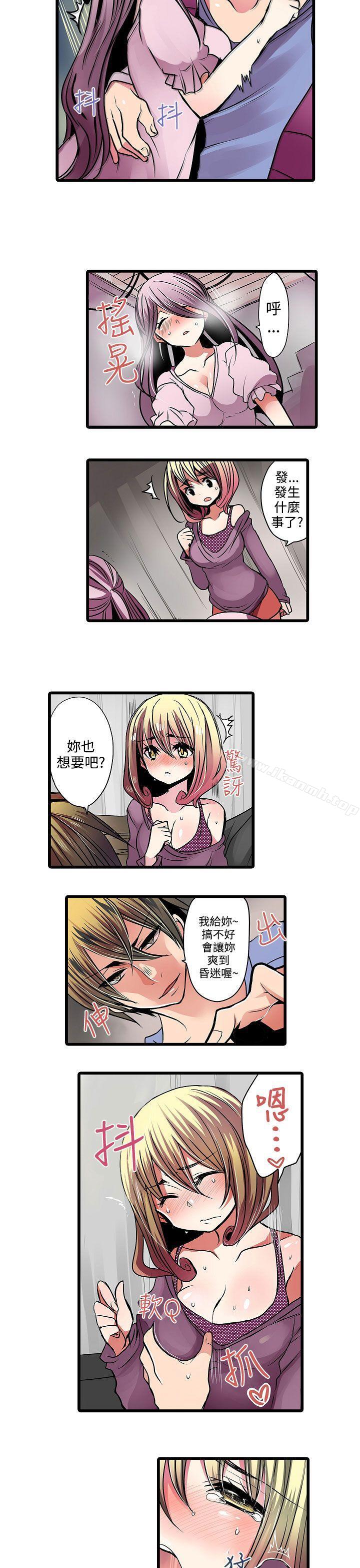 《凌辱販賣機》漫画 第11話