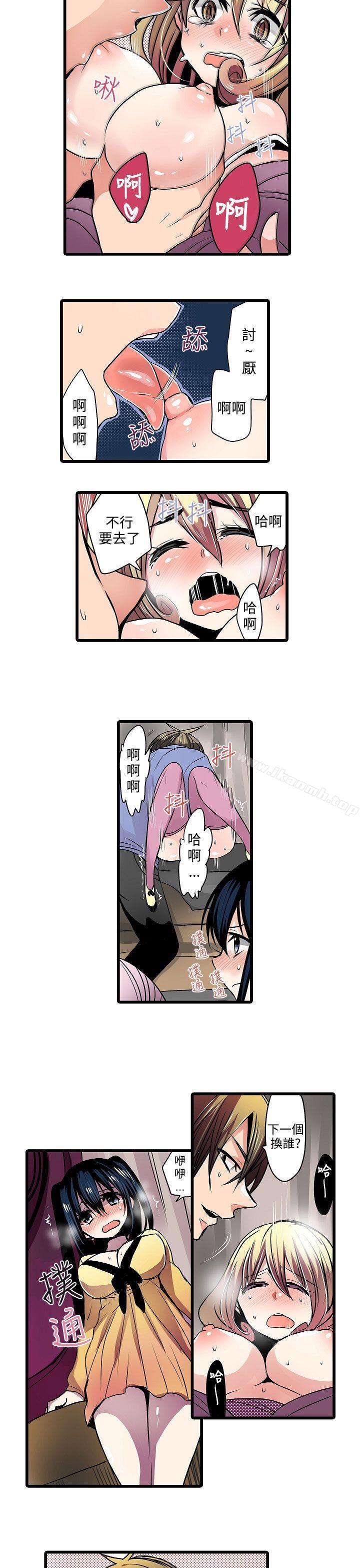 《凌辱販賣機》漫画 第11話