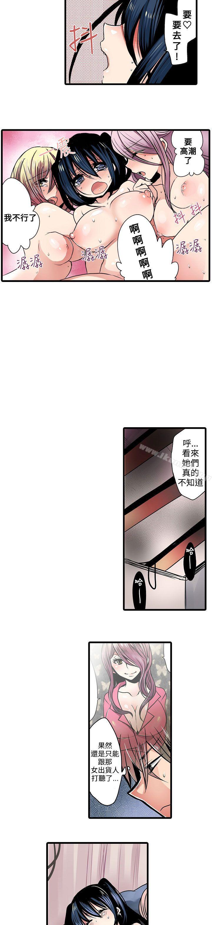 《凌辱販賣機》漫画 第12話