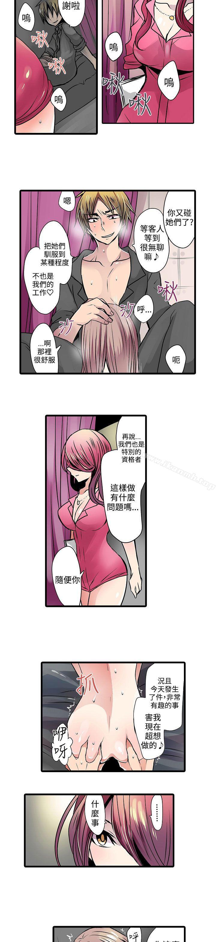 《凌辱販賣機》漫画 第12話