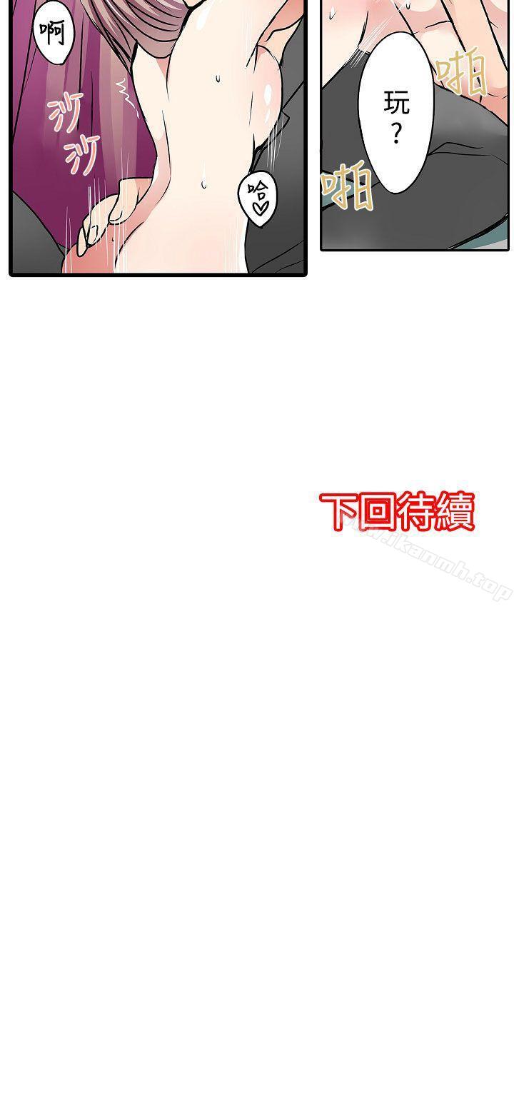 《凌辱販賣機》漫画 第12話