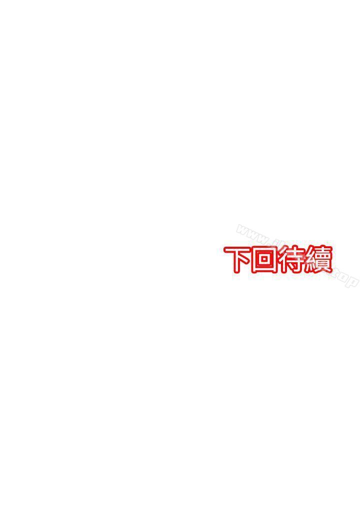 《凌辱販賣機》漫画 第13話