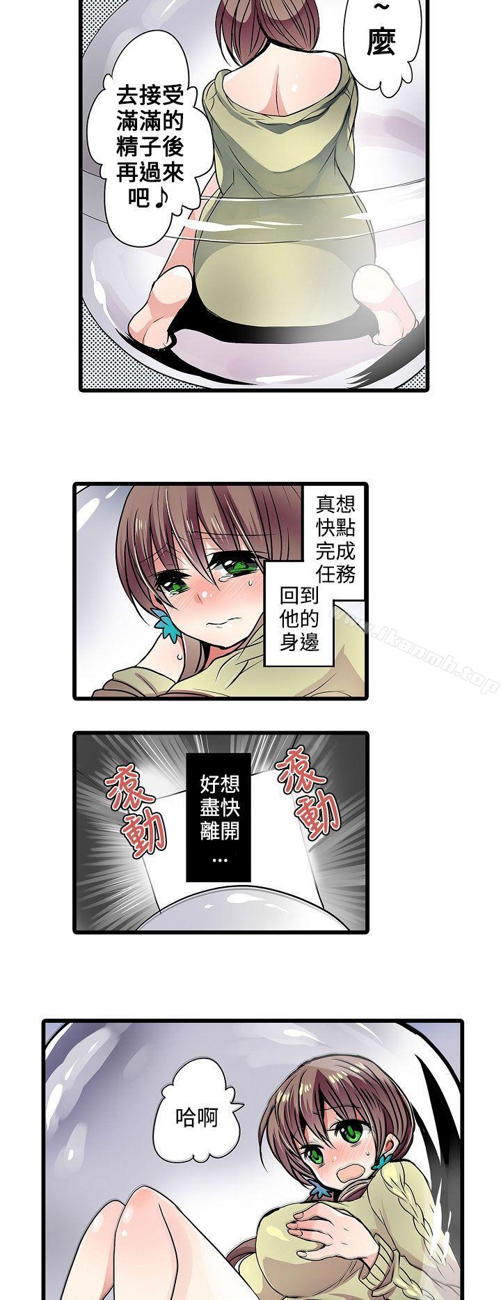 《凌辱販賣機》漫画 第13話