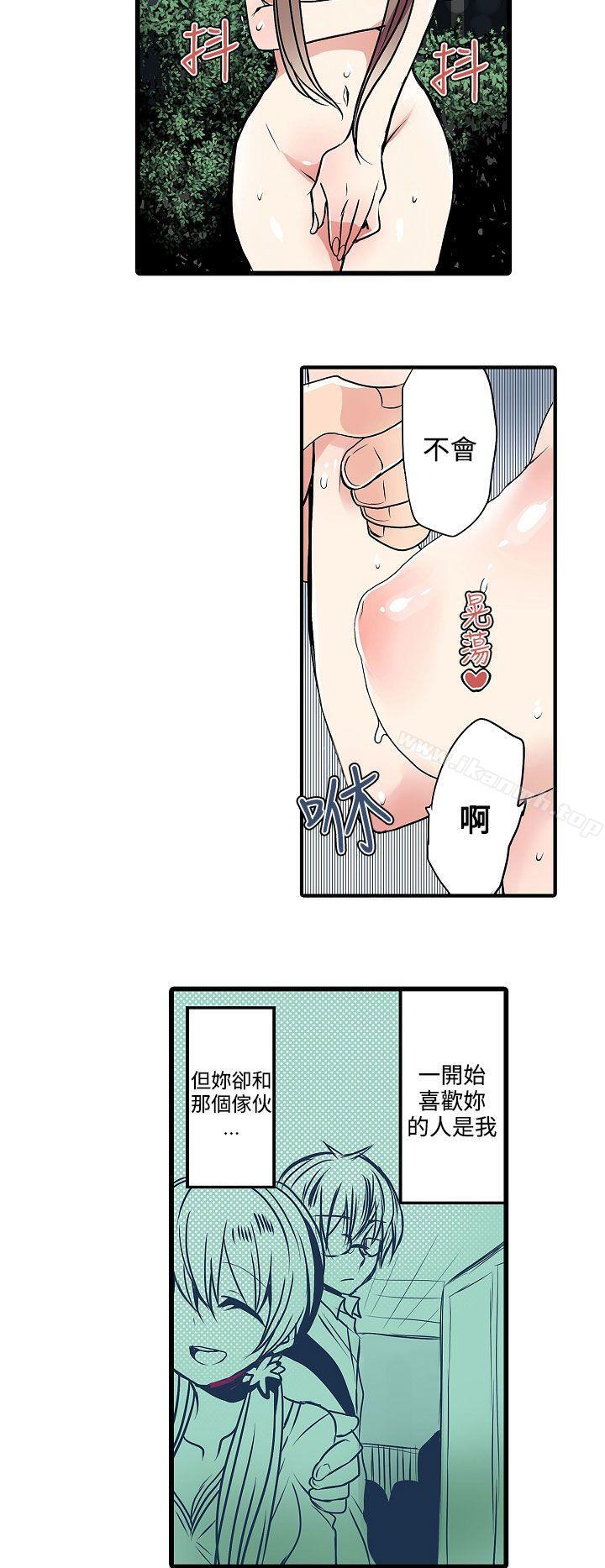 《凌辱販賣機》漫画 第13話