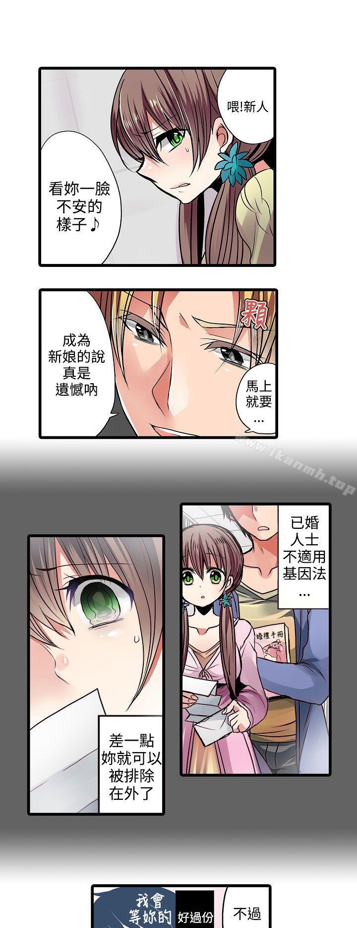 《凌辱販賣機》漫画 第13話