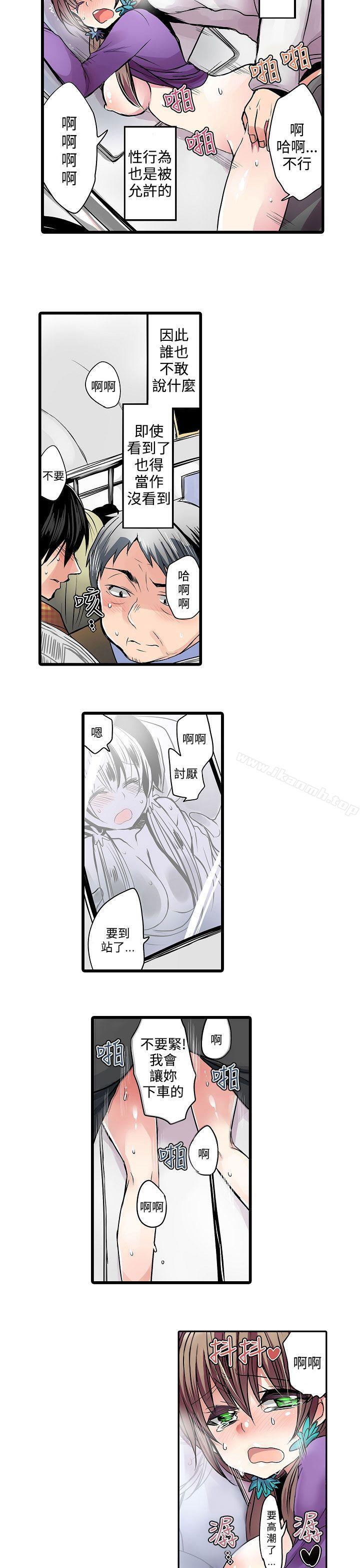《凌辱販賣機》漫画 第13話