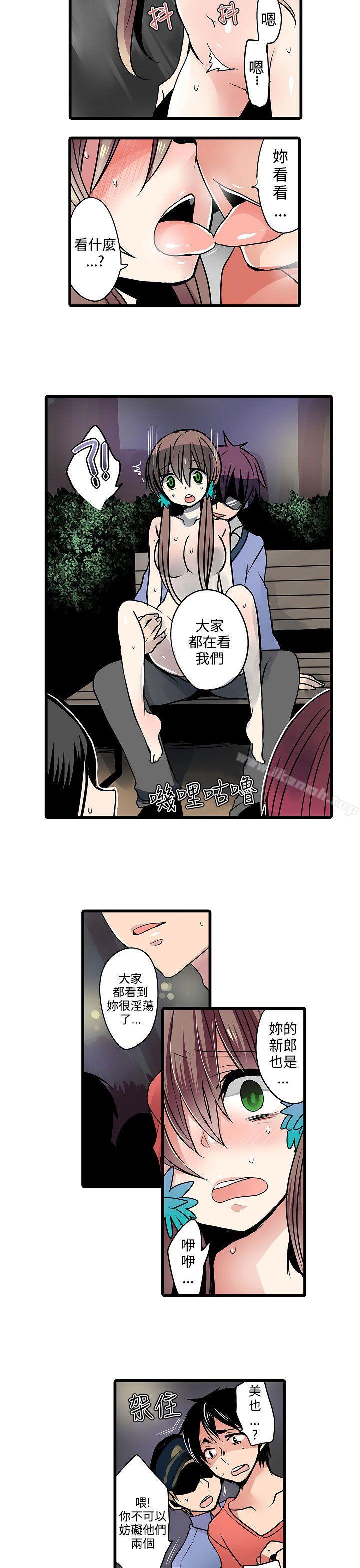 《凌辱販賣機》漫画 第14話