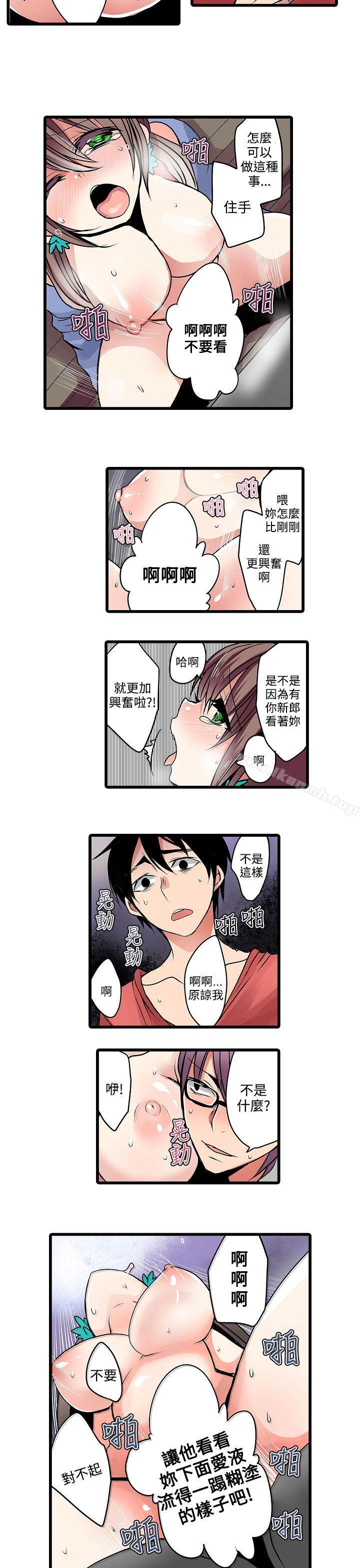 《凌辱販賣機》漫画 第14話