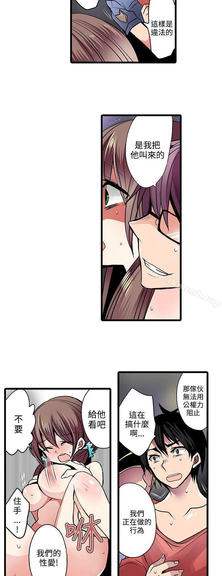 《凌辱販賣機》漫画 第14話