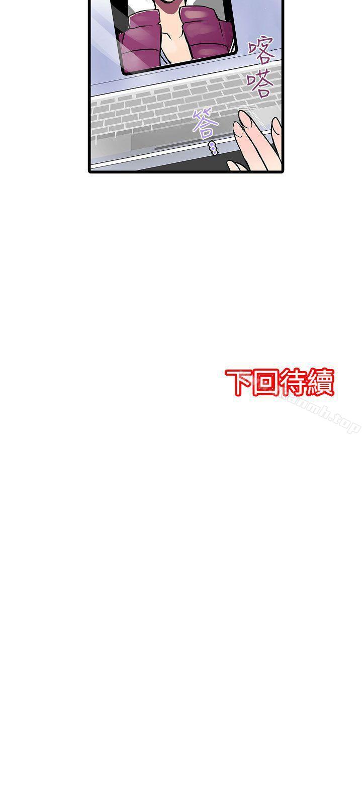 《凌辱販賣機》漫画 第14話