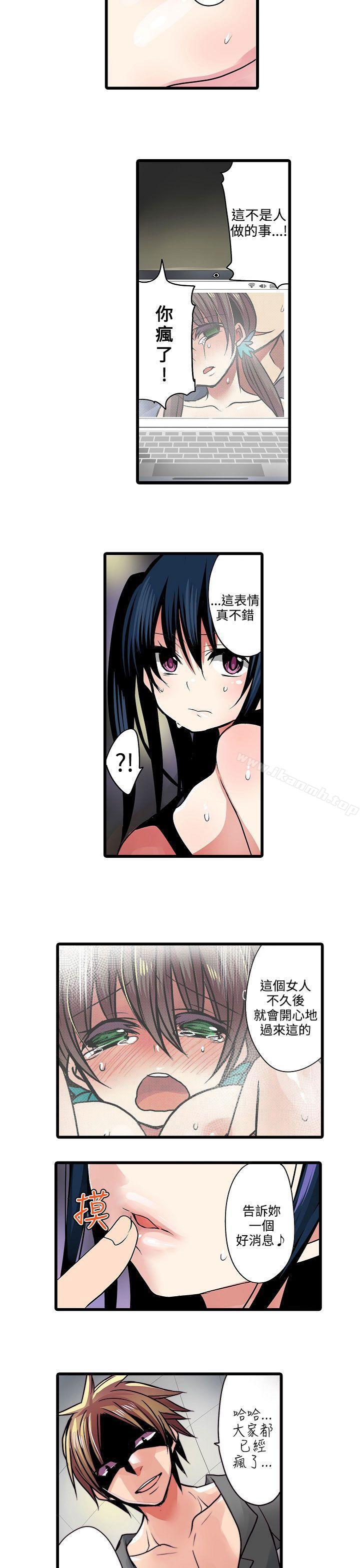 《凌辱販賣機》漫画 第14話