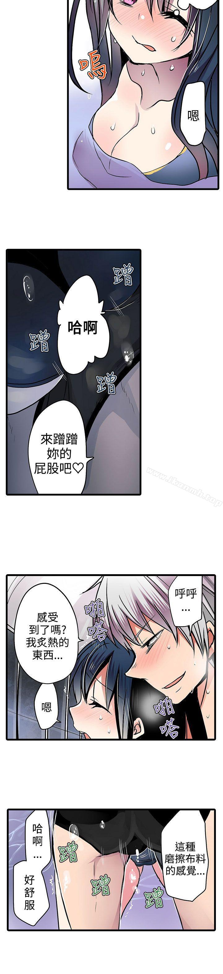 《凌辱販賣機》漫画 第15話