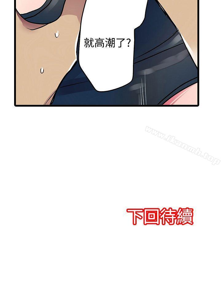 《凌辱販賣機》漫画 第15話