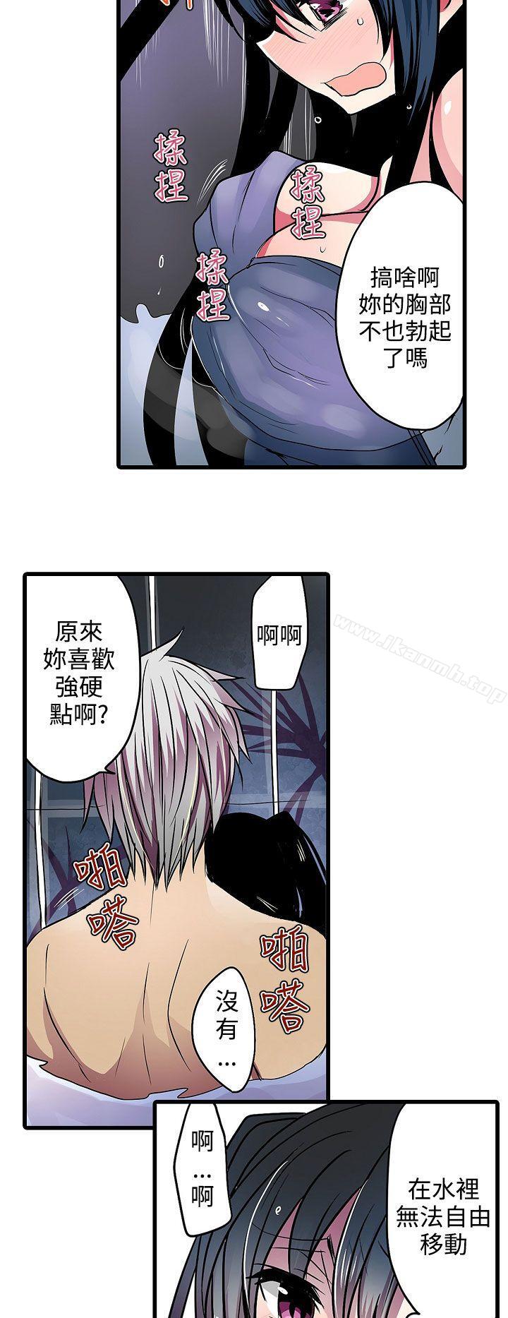 《凌辱販賣機》漫画 第15話