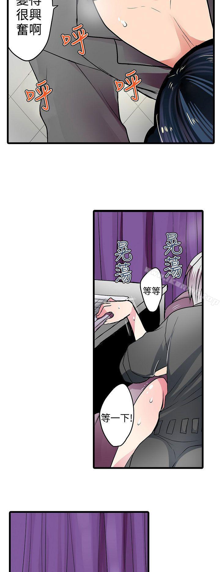 《凌辱販賣機》漫画 第15話