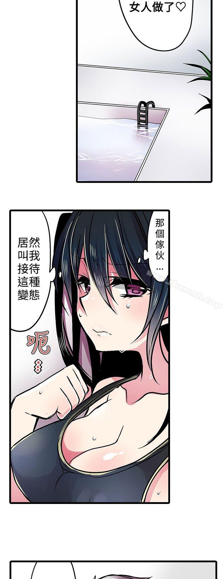 《凌辱販賣機》漫画 第15話