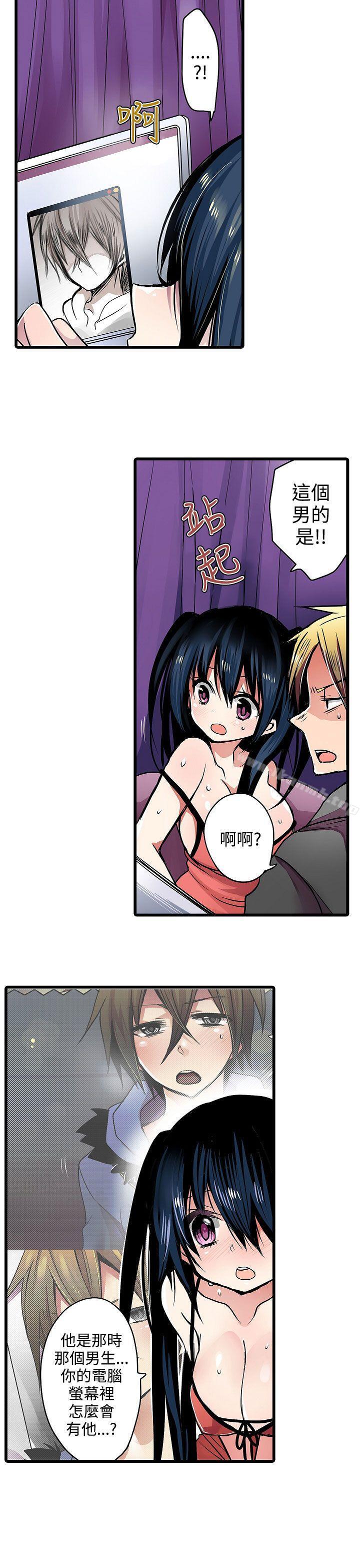 《凌辱販賣機》漫画 第15話