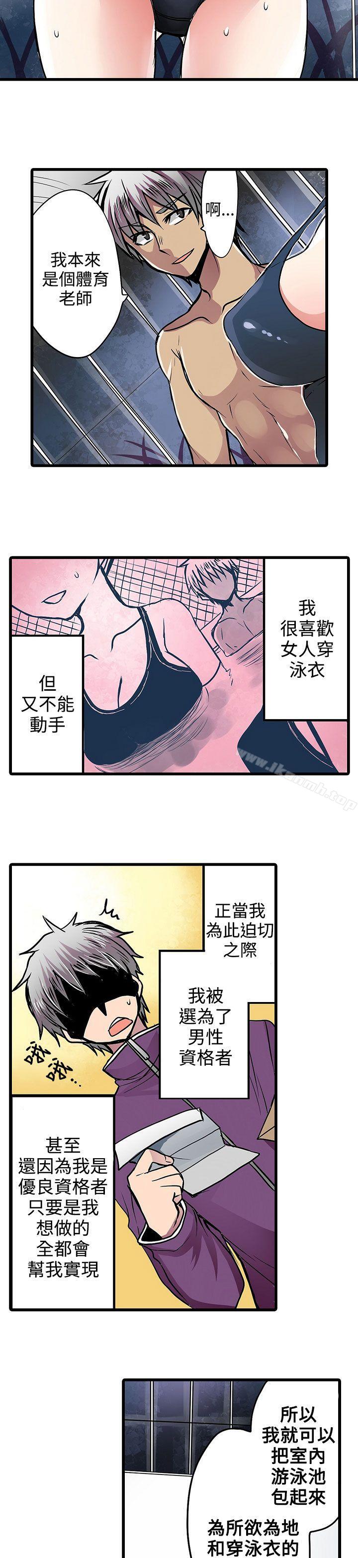 《凌辱販賣機》漫画 第15話