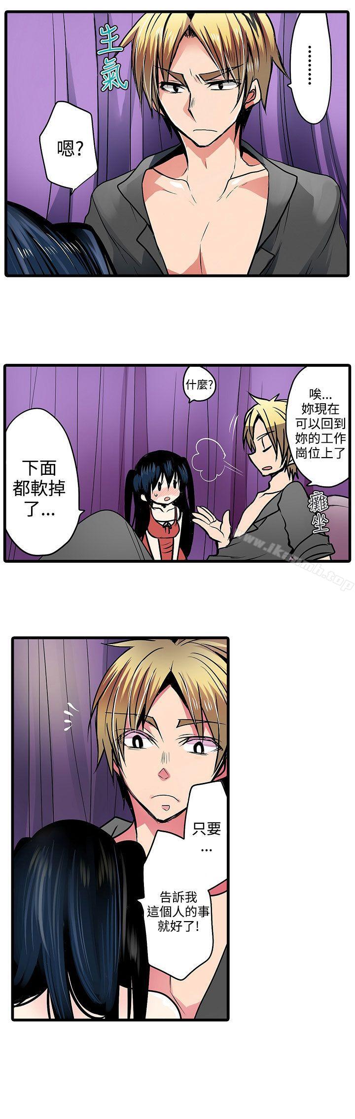 《凌辱販賣機》漫画 第15話
