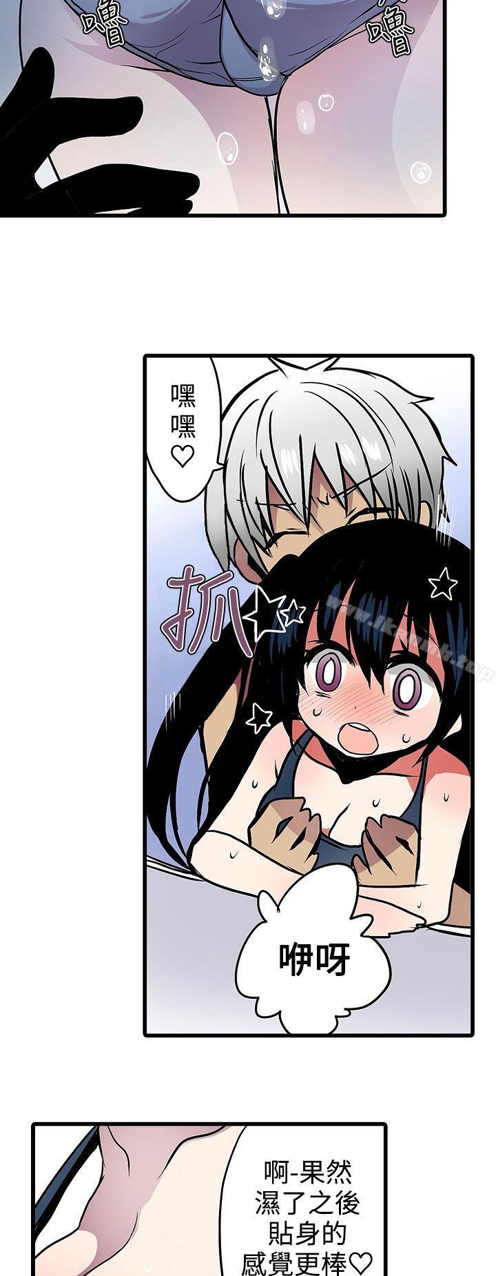 《凌辱販賣機》漫画 第15話