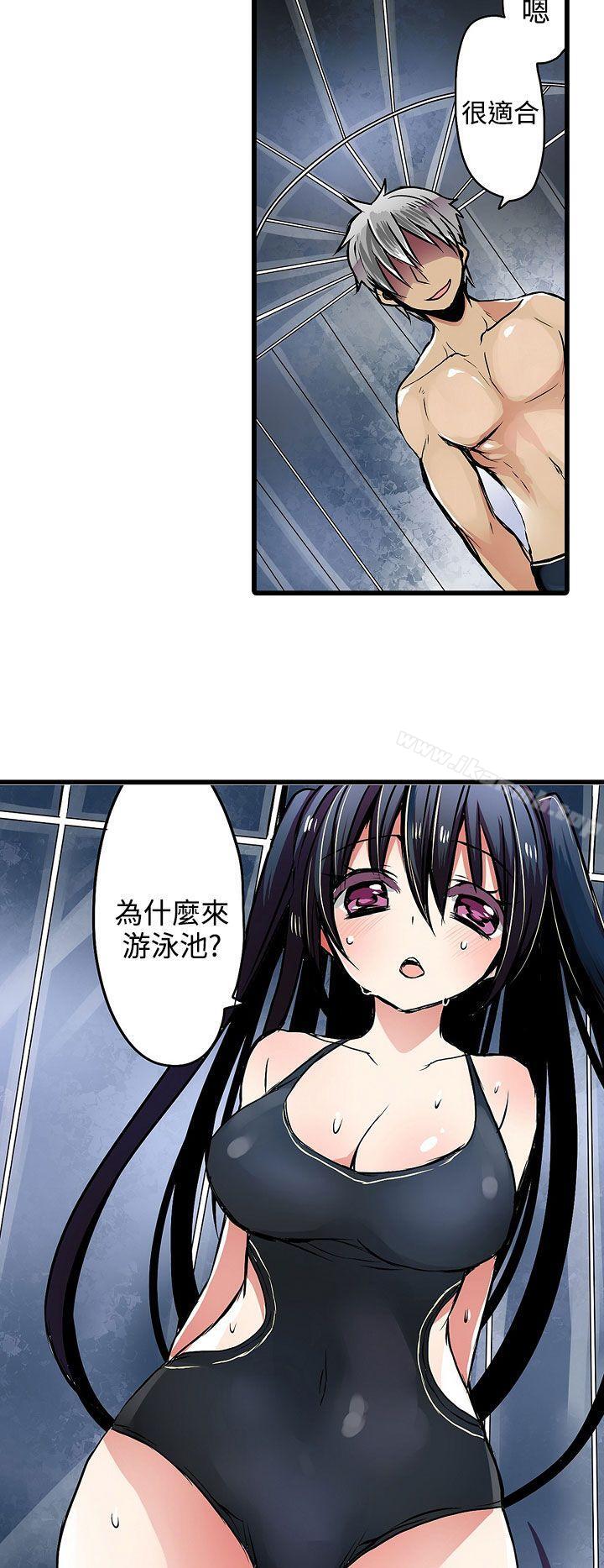 《凌辱販賣機》漫画 第15話