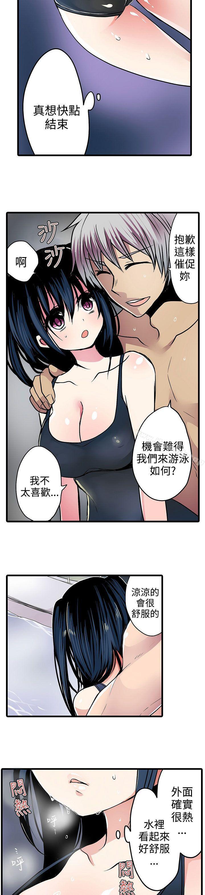 《凌辱販賣機》漫画 第15話